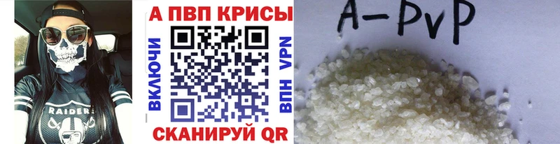 Купить закладки  Гаврилов-Ям  APVP VHQ 