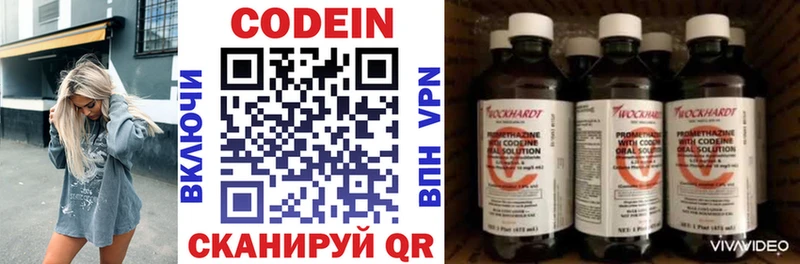 Кодеиновый сироп Lean Purple Drank  Купить где  Гаврилов-Ям 