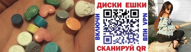 Купить  Гаврилов-Ям  ЭКСТАЗИ диски 