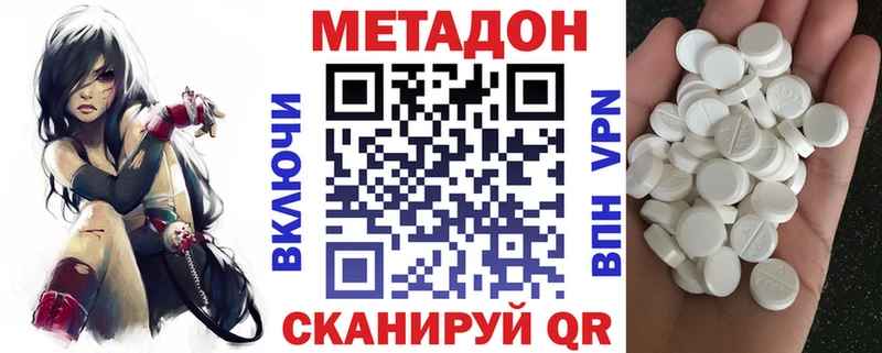 Метадон белоснежный  Купить  Гаврилов-Ям 