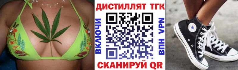 Дистиллят ТГК вейп  Купить  Гаврилов-Ям 
